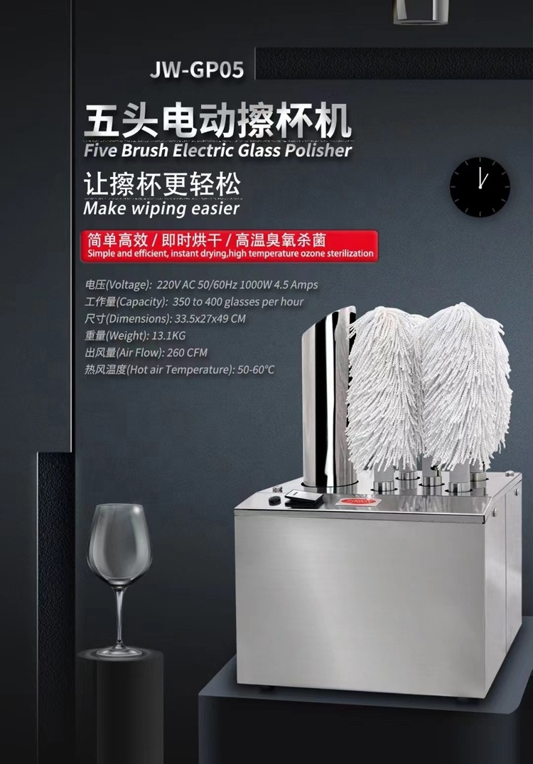 upright Five Brush Stainless Steel Electric Commercial Glassware Dryer Polishing Washer Wiping Machine Wine Glass Cup Polisher