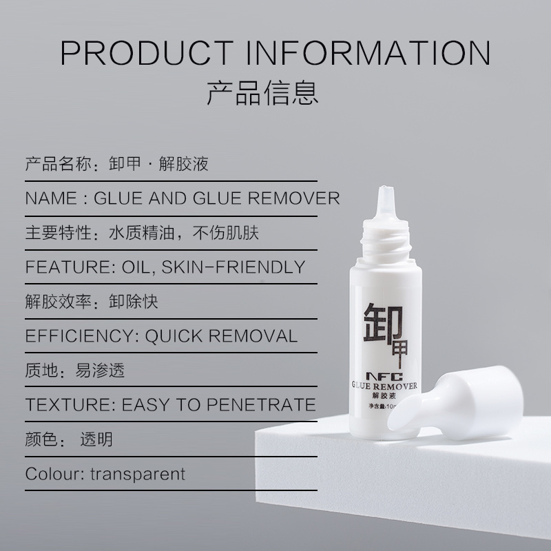 unas Professional Customized Fast Drying Glue And Glue Remover for Press on Nails gel polish remover