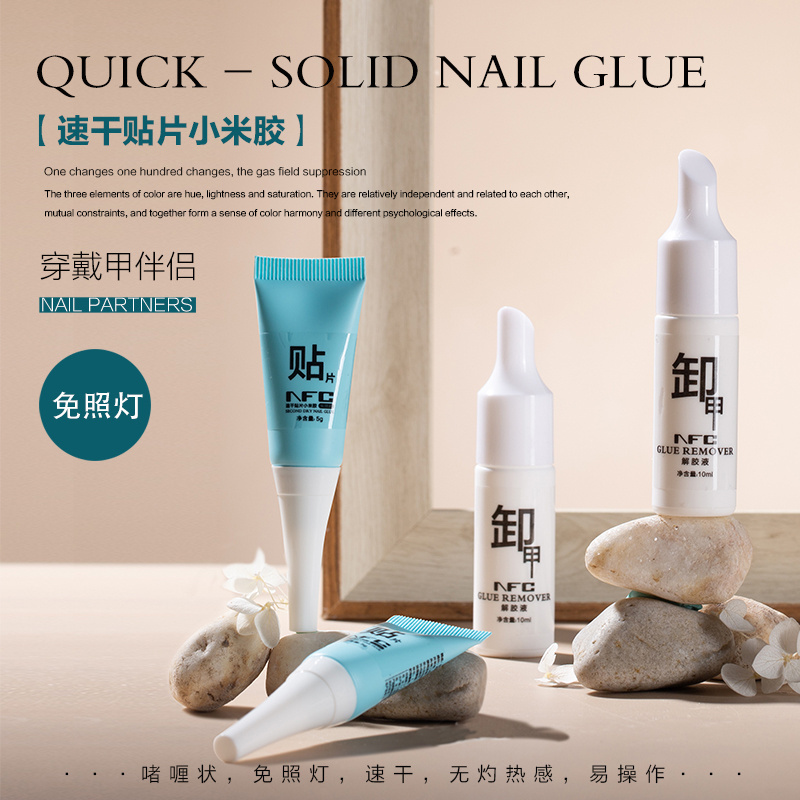 unas Professional Customized Fast Drying Glue And Glue Remover for Press on Nails gel polish remover