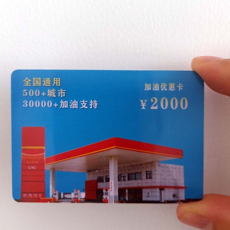 Customized phone electricity bill, fuel deduction shopping province discount coupon card gift card