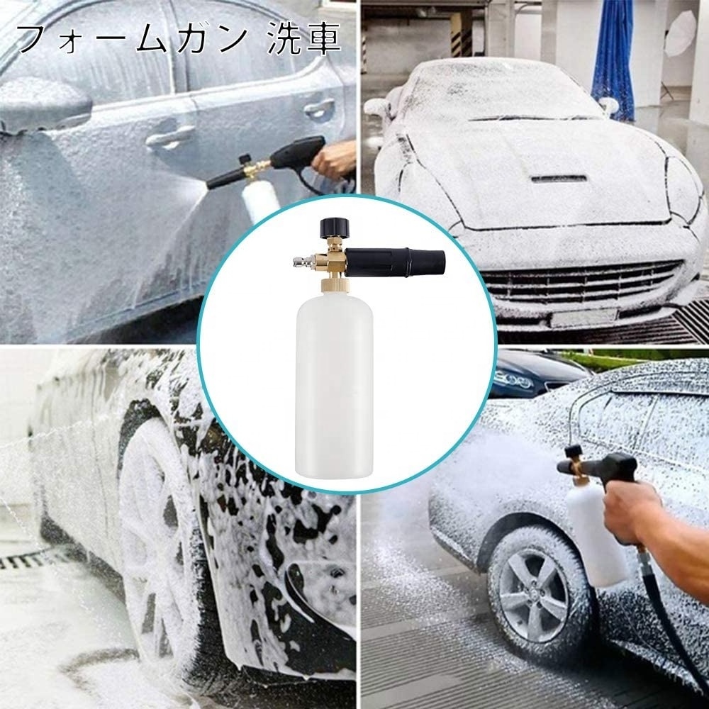 Adjustable Foam Cannon I Liter Bottle Snow Foam Lance Fit 1/4