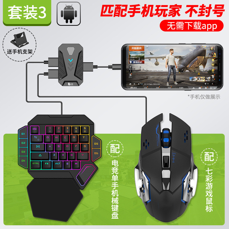 One-hand keyboard colorful machine 35 key with mobile phone throne chicken eating game handle hand game chicken eating artifact