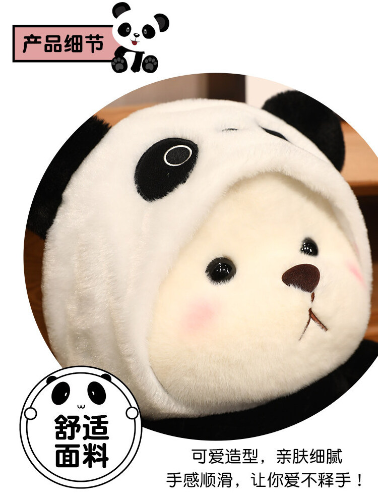 45CM Transformation Panda And Bear Adorable Bear Cute Plush Toy Christmas Gift Home Decor Stuffed Panda Toy