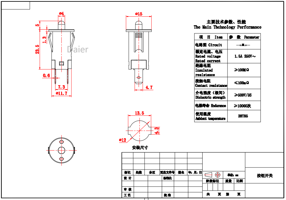 IP40 1.5A 12mm Refrigerator Door Switch ON-(OFF) Momentary Function Plastic Push Button Switch 12mm Without Lamp