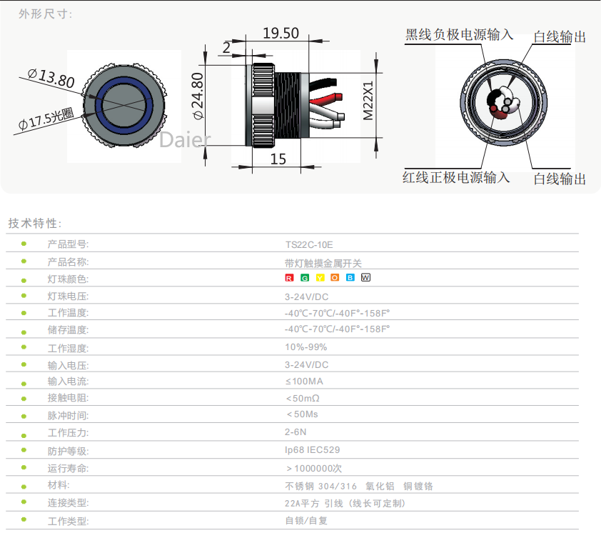 22mm Metal Touch Button Switch Piezo Electric Momentary Switch 12V Waterproof Touch Button Switches with Ring Light