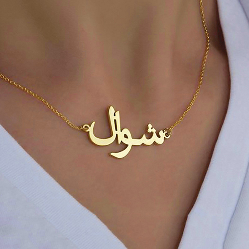 Personalized Arabic Name Custom Necklaces For Women Men Gold Silver Color Stainless Steel Chain Pendant Necklace Jewelry