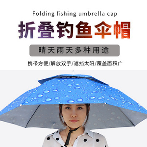 Two Fold Double Layer Umbrella Sun Umbrella Hat Headwear Head Hats Fishing Hiking Golf Beach Outdoor Sports Camping Polyester