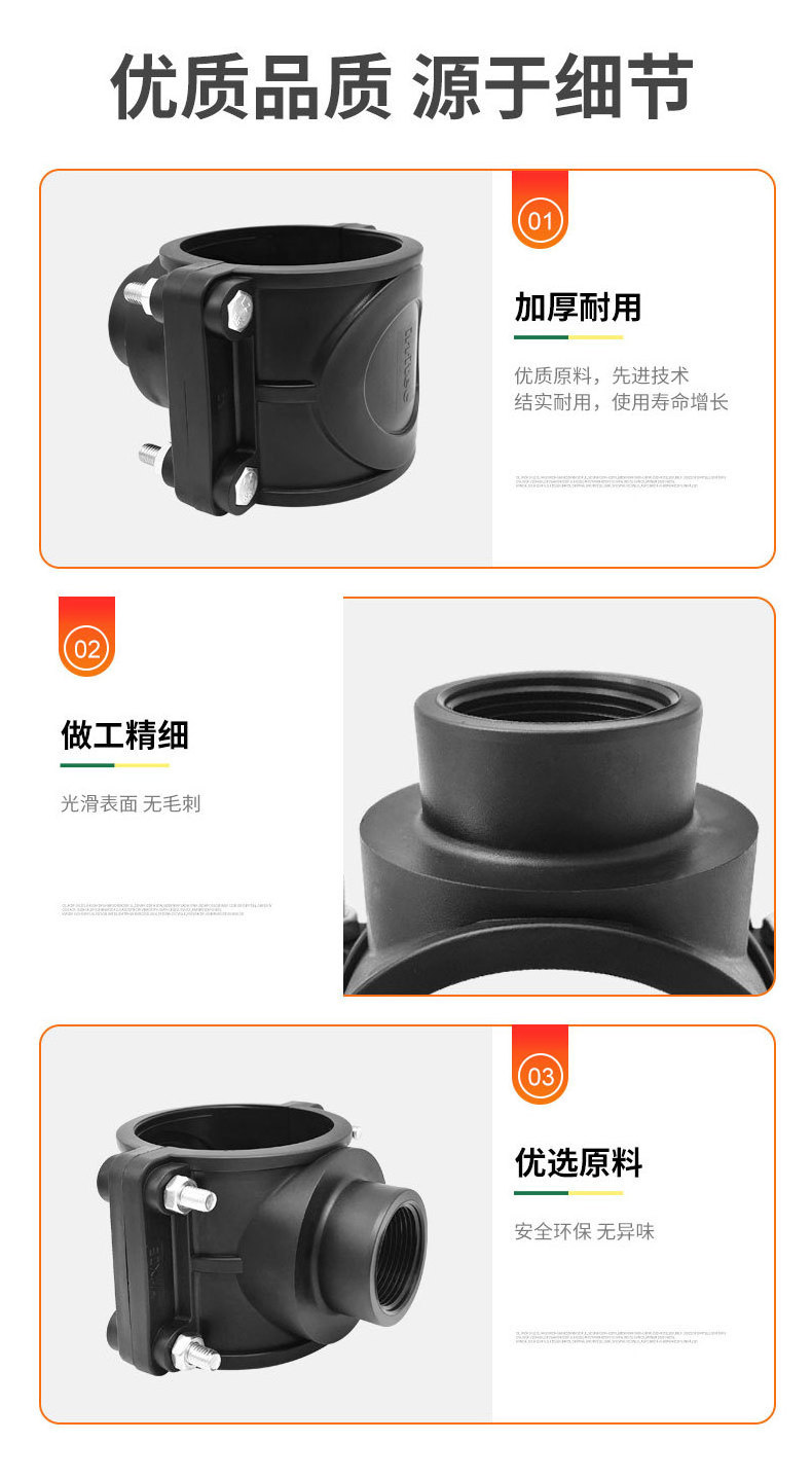 PE saddle quick repair joint fittings clamp tee saddle bypass with thread Irrigation Accessories