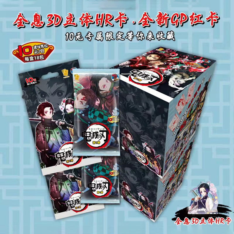 Wholesale Demon Slayer Promo Card Booster BOX Halloween Premium PR Puzzle TCG Game Cards Kimetsu Table Playing Toys Christmas