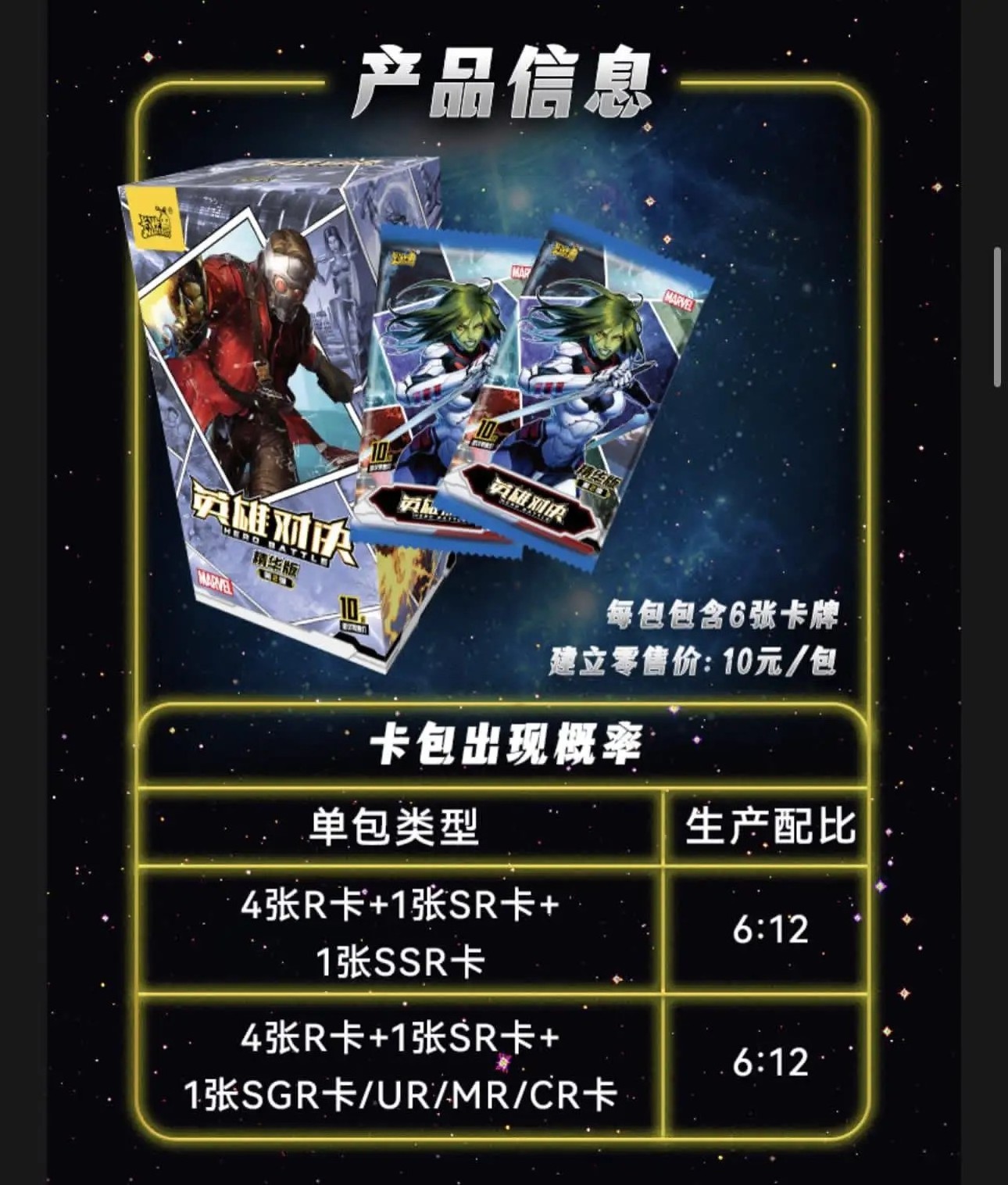 KAYOU Marvel Card Wholesale Heroes Battle 48Box Mater Case Rare CR Collection Card Children's Card Toy Gift