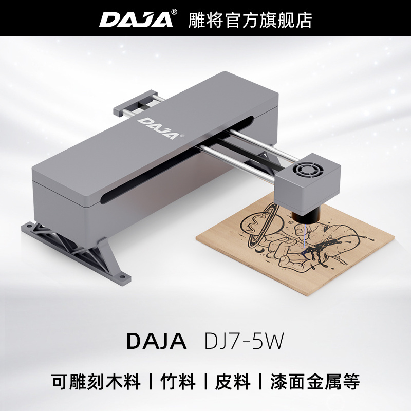 Professional DJ7 5W laser marking machine blue light laser engraving machine for nonmetal wood paper leather