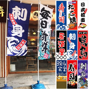 Factory Supply Cheap Flags and Banners Custom Double Single 80x180cm Nobori Flag Banner with Pole and Base for Advertising