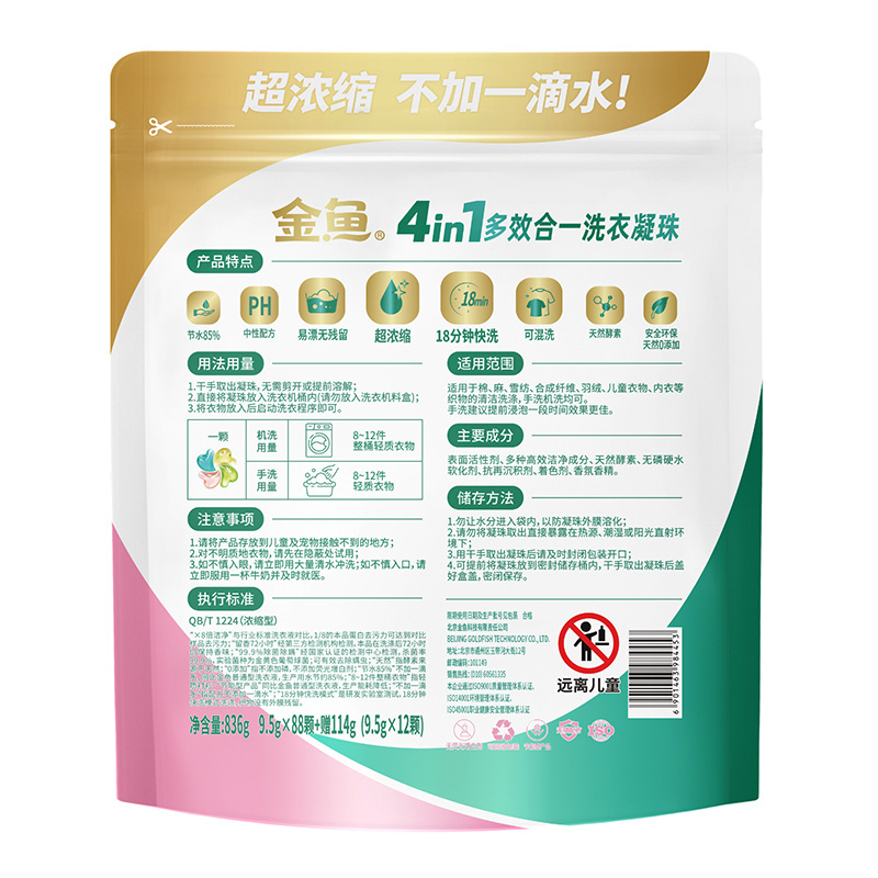 Deep cleansing cloth protection machine wash detergent capsules bacteriostatic anti-odor laundry pods