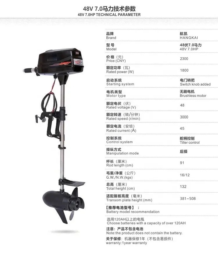 HANGKAI 1800W 60/48Velectric Outboard Motor Brushless Electric Boat Engine Machine