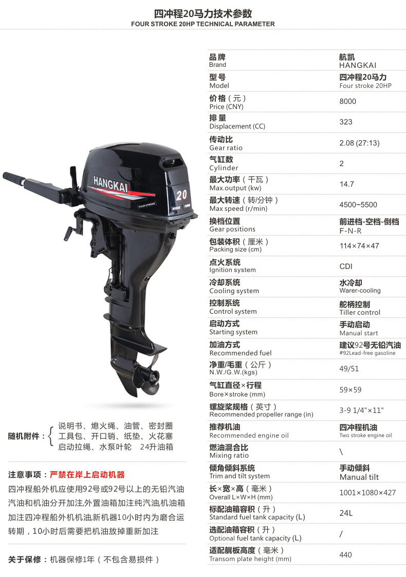 HANGKAI Large Power 20HP 4 Stroke Gasoline Boat Engine Outboard Motors for Sale