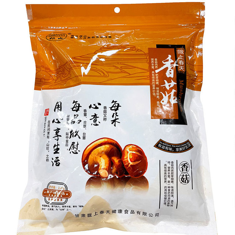 Wholesale Organic Dried Shiitake mushroom best dried shiitake mushroom for dish forest mushoom