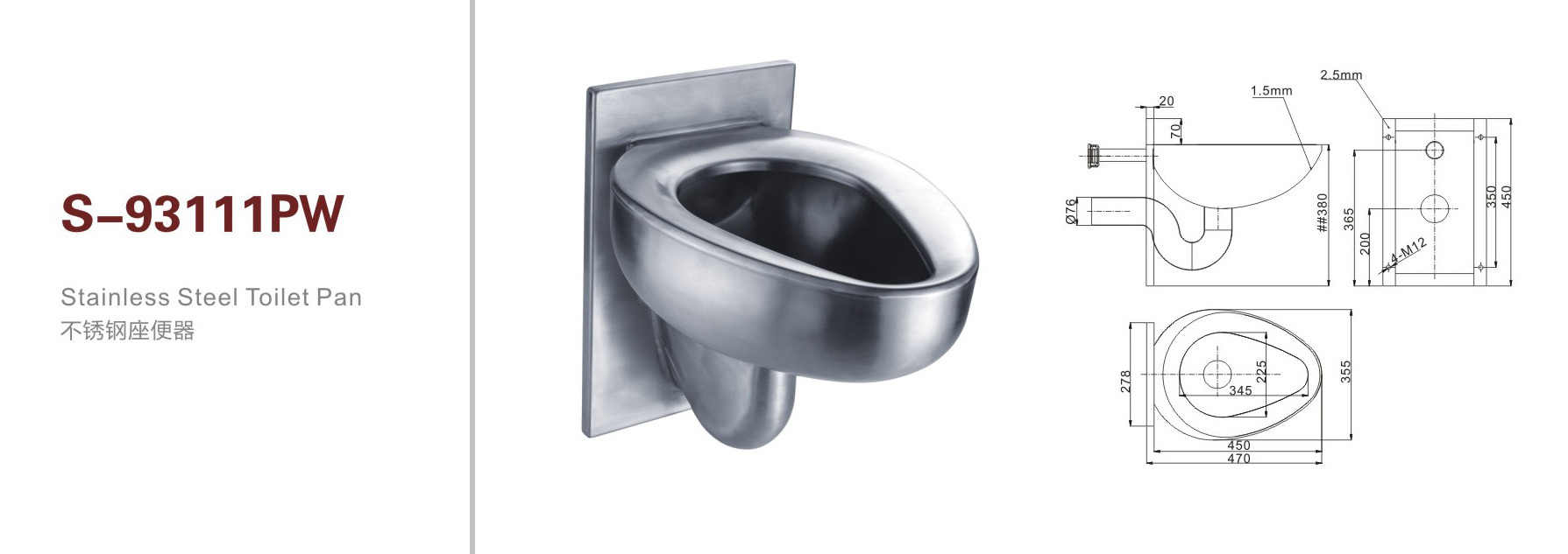 High Quality and widely used Stainless Steel Toilet Pan