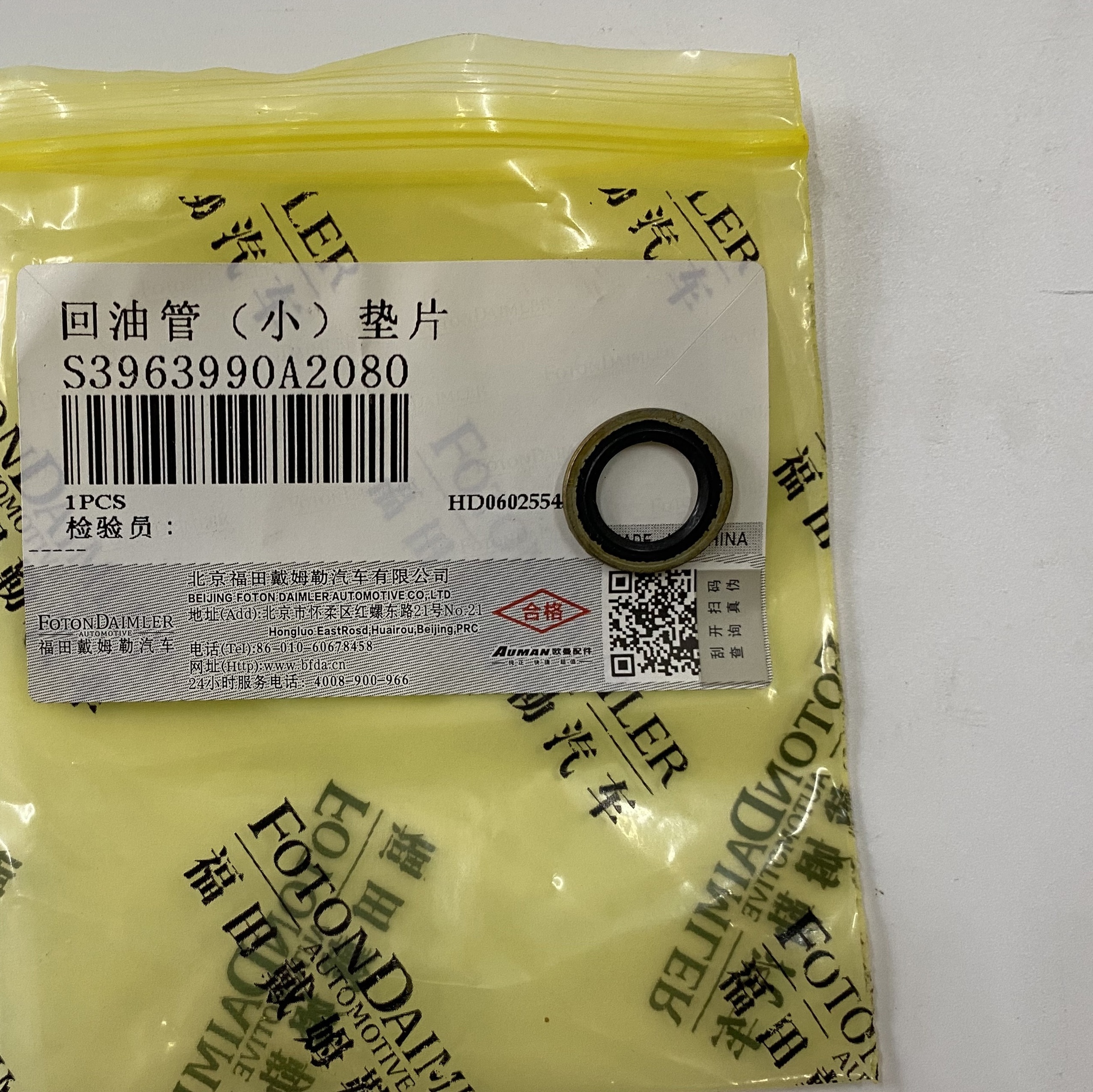 Supply ISLE8.9 high pressure oil pump sealing gasket O-type sealing gasket/combination gasket 3963990