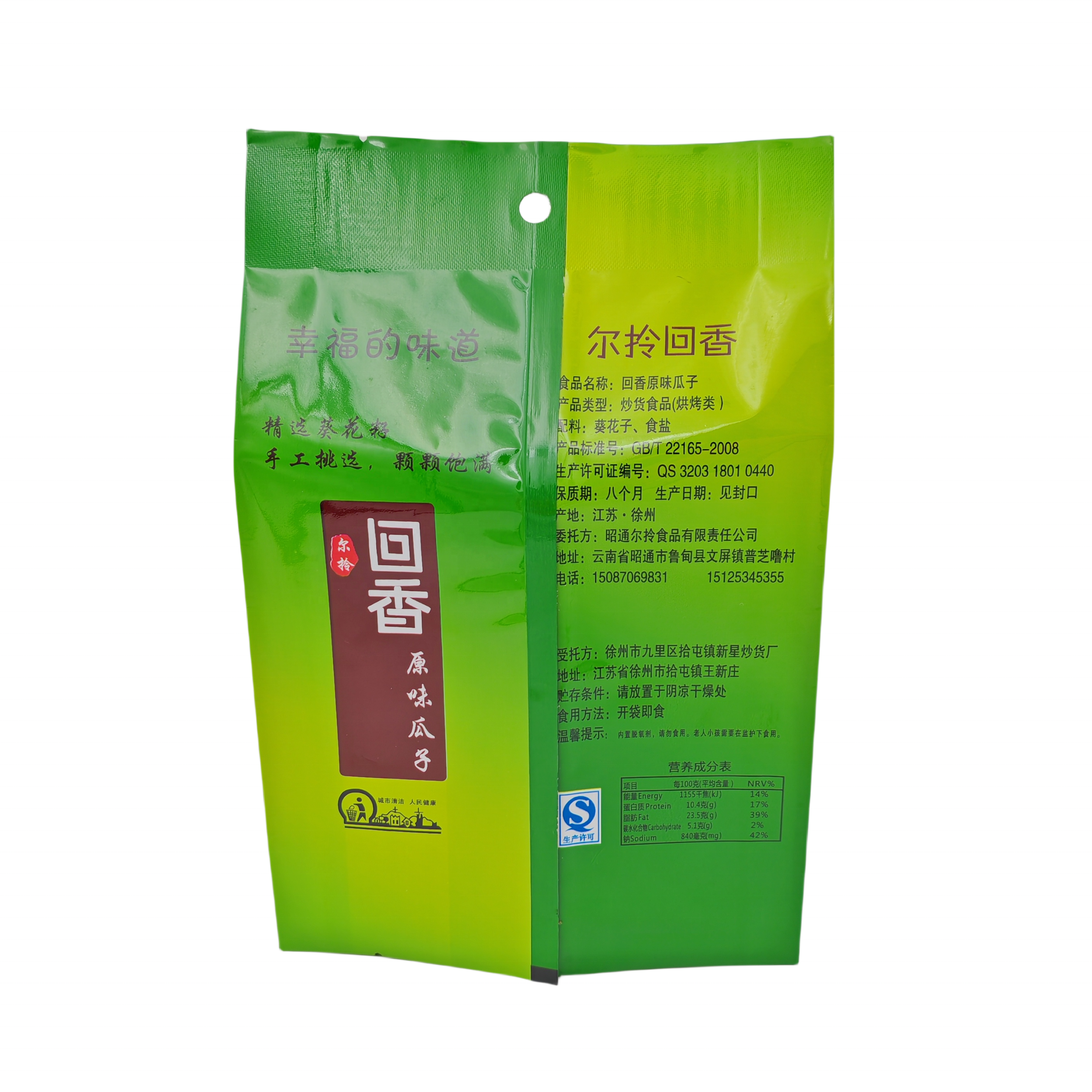 Custom casual snacks packaging bag original flavor sunflower seed gusset bag aluminized film back seal pouch