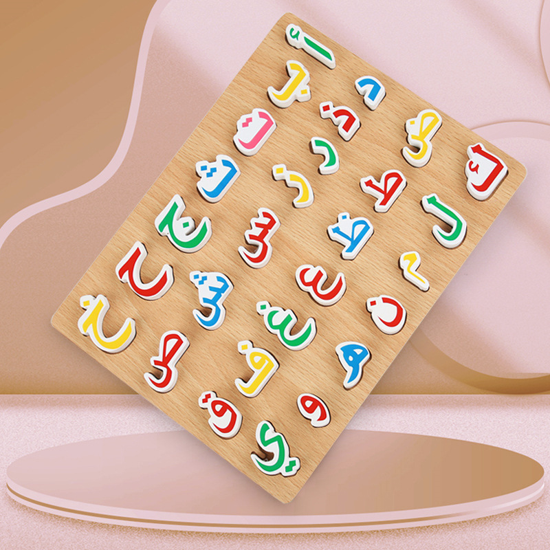 Wholesale Arabic Letter Learning Puzzle Toy 3D Alphabet Matching Blocks Educational Game