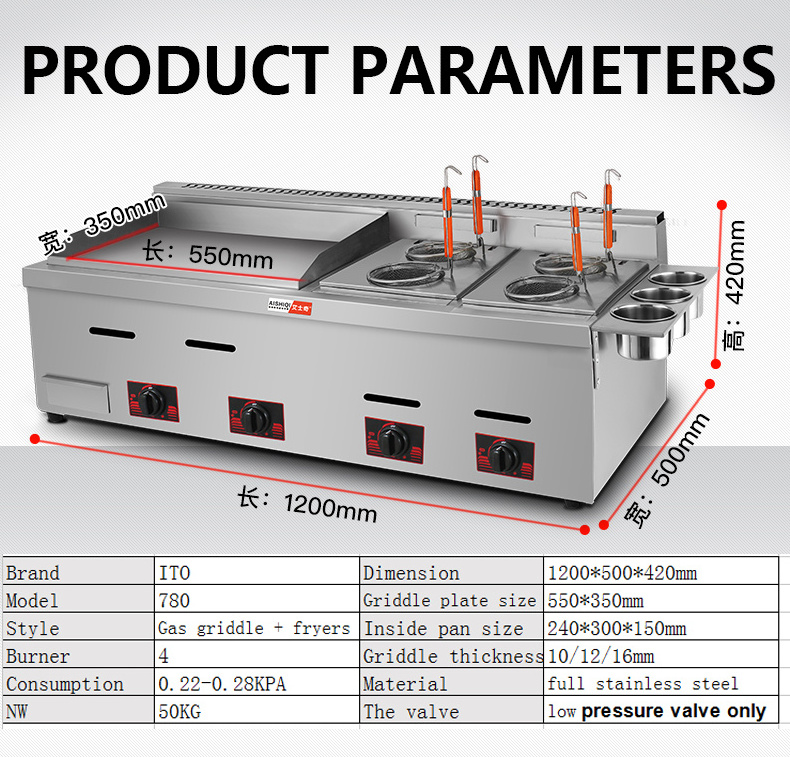 ASQ 780 Factory Price Commercial stainless steel gas fryer/hot sale high quality griddle with deep fryer machines