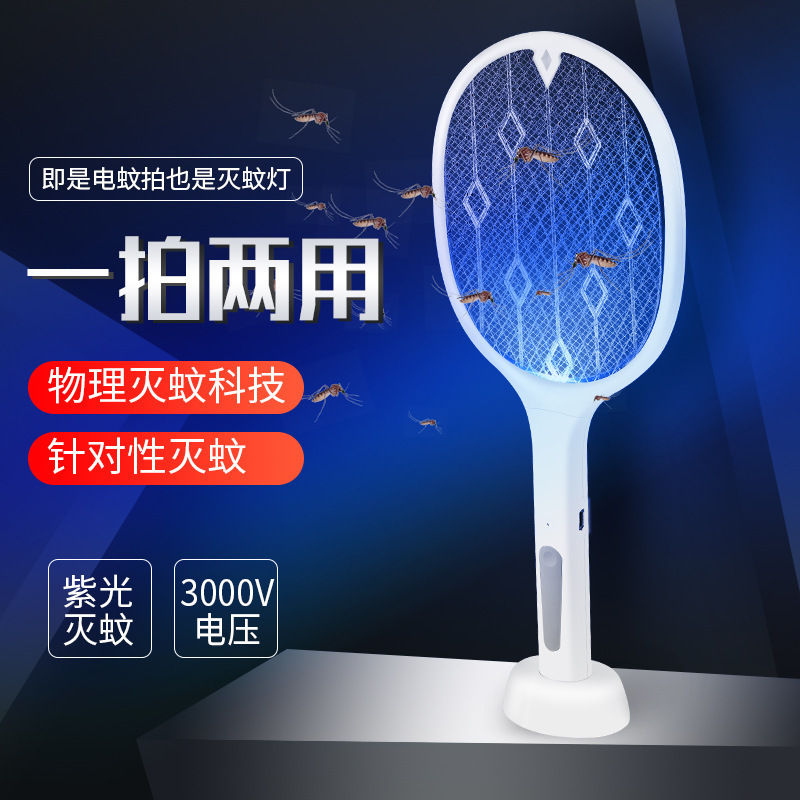 Household foldable rechargeable USB electric mosquito swatter two-in-one intelligent light-controlled electric mosquito swatter