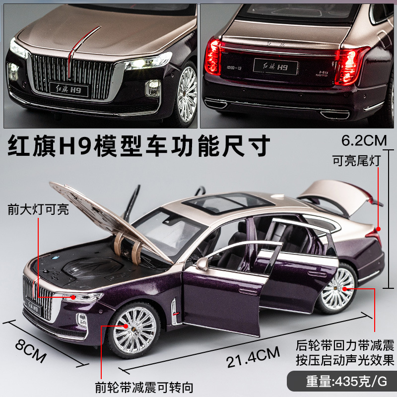 Hot selling 1:24 Red Flag H9 genuine alloy model car toy car decoration children's car model