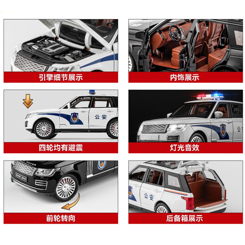 Genuine 1: 24 Land Rover Range Rover Police Alloy Car Model Simulation Large Special Police Car Model Children's and Boys Toy