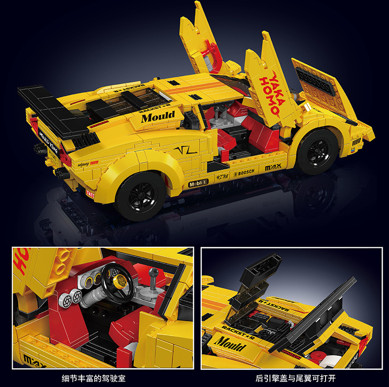 Mould king car model series~Lambo Contash yellow 13195 electric version building block exquisite set children's toy gift