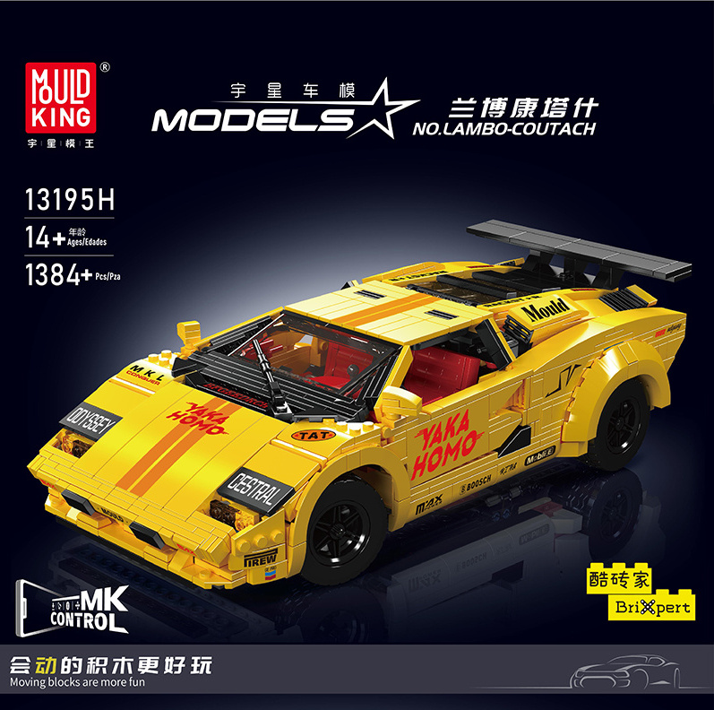 Mould king car model series~Lambo Contash yellow 13195 electric version building block exquisite set children's toy gift