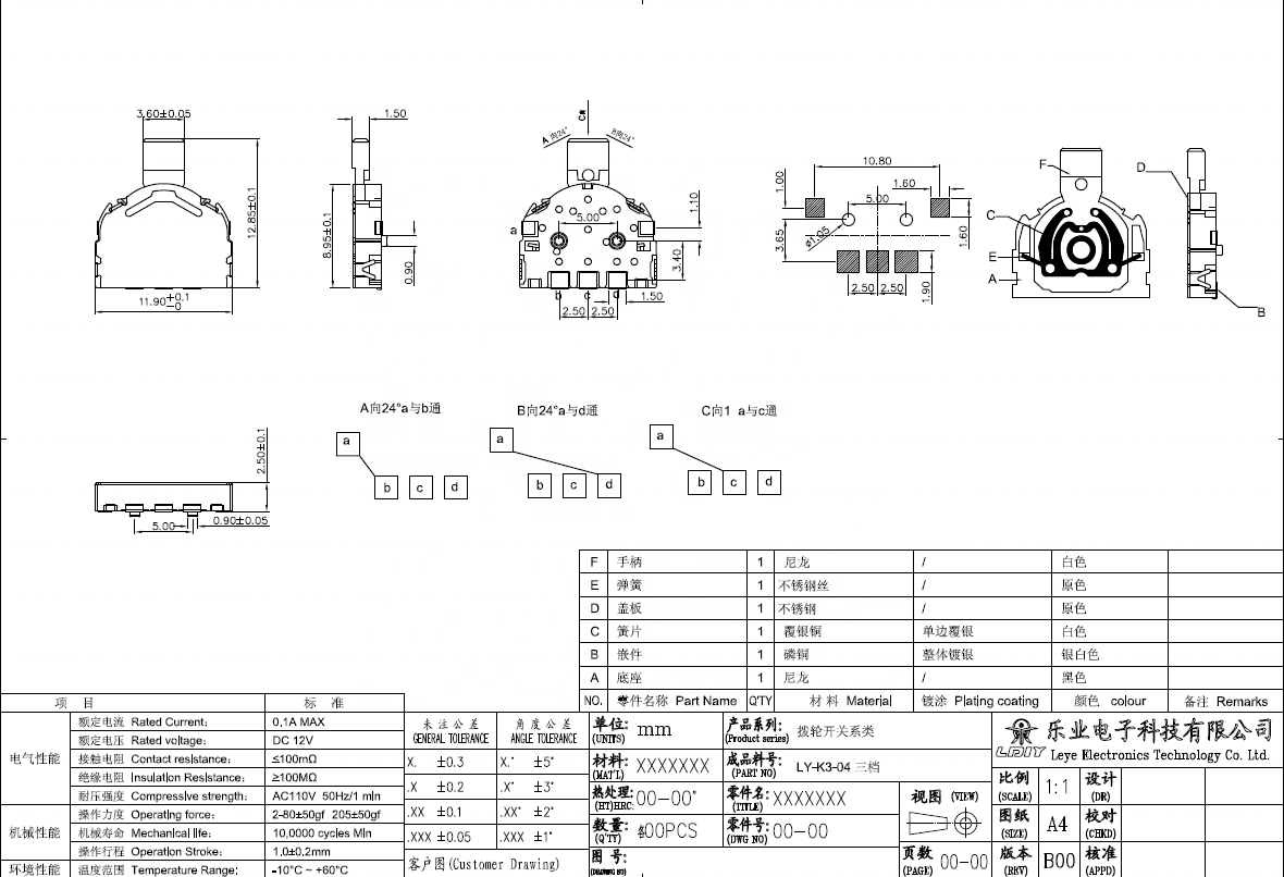 Momentary lever switch SMD/SMT latest tactile tact switch 3 ways 12v mini push switch reset LY-K3-04