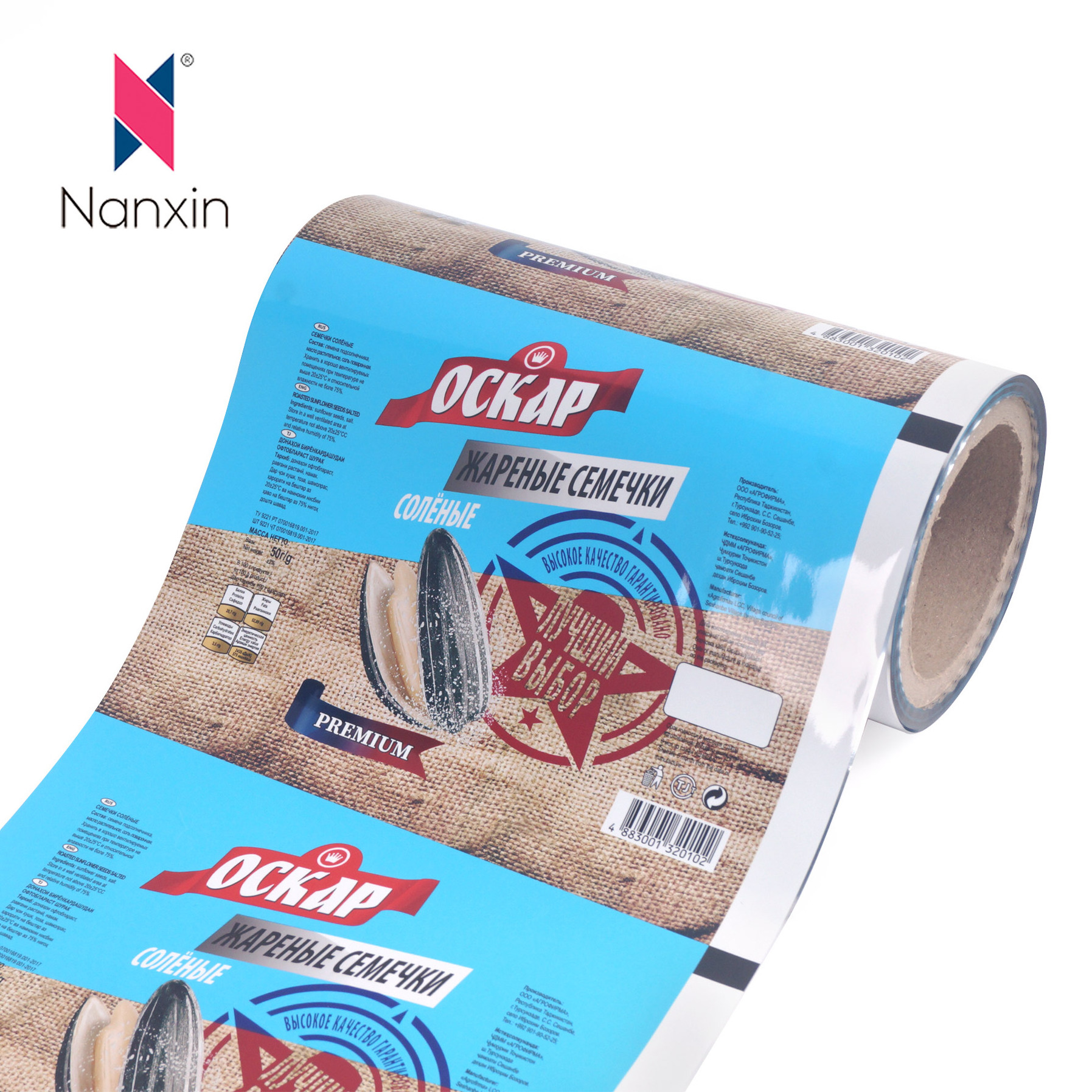 Printed Laminated Food Snacks Packaging Plastic Roll Film Flexible Wrapping Film Roll Aluminium Foil Packaging Film