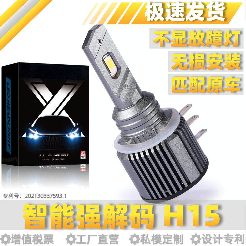 TAOCHIS Car headlight bulbs h15 led bulbs Compatible With Headlights Retrofit Custom Headlamps conversion