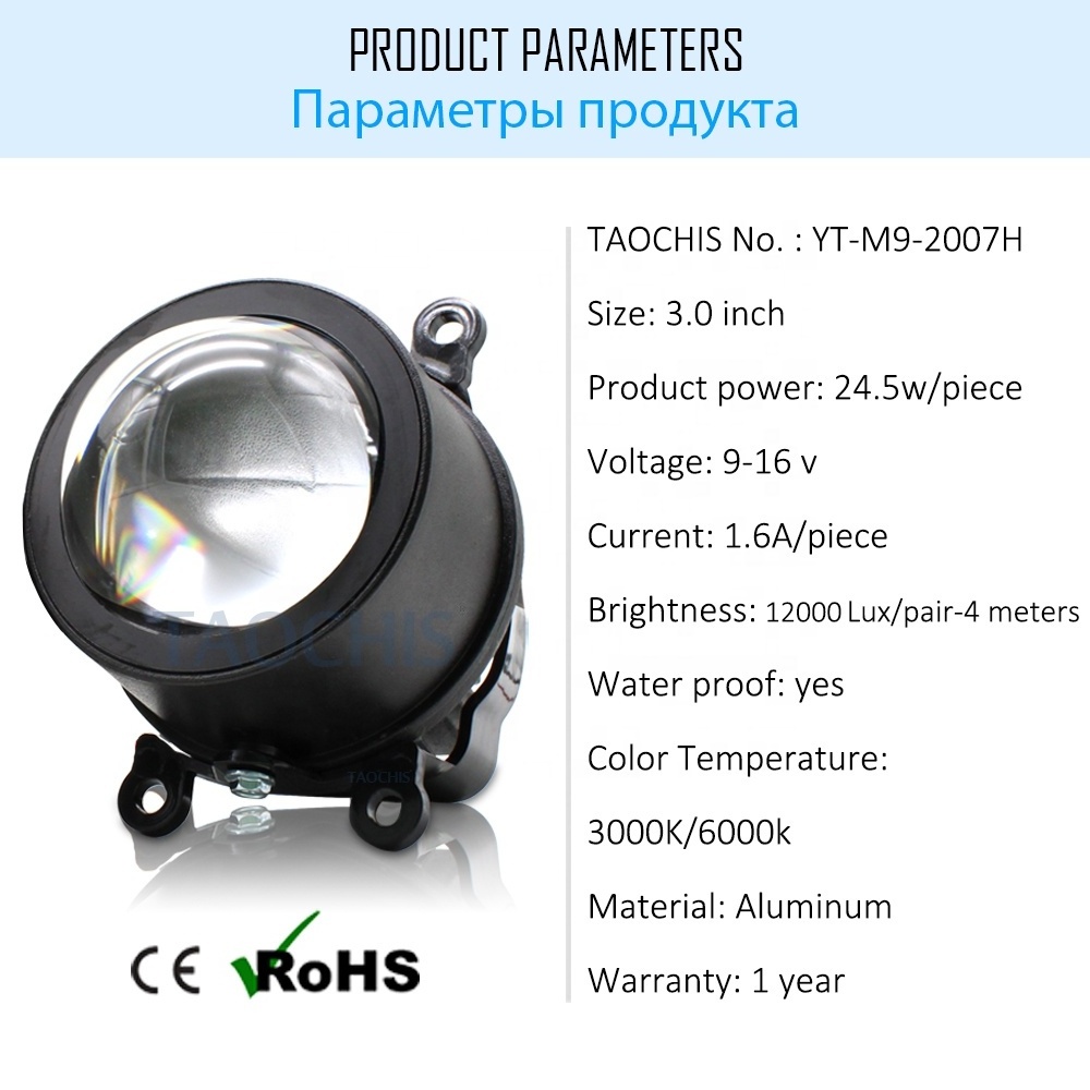 TAOCHIS 3.0 inches LED high beam Projector lens 2007H 12V 23w Fog light with high low beam for Subaru ford mazda NISSAN FOCUS