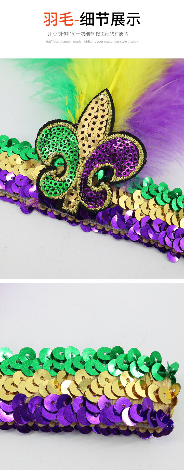 Mardi Gras Sequin Headband With Feather Fleur De Lis New Orleans Festival Apparel Decoration For Carnival Party