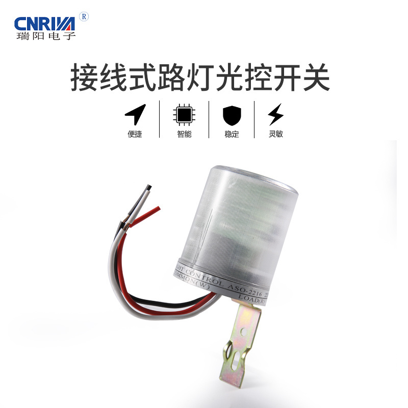 UL Approved Electromagnetic Photocontrol/ Photocell/Photoelectric switch for dusk to dawn Lighting Control(Model ASO-2216E)