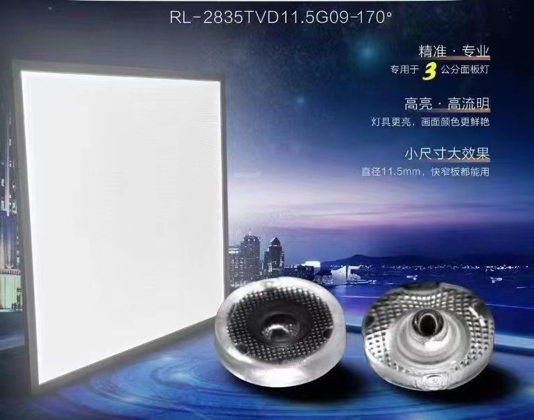 High lumen small size 11.5mm led fresnel lens in tv dedicated to 2cm thick panel lights