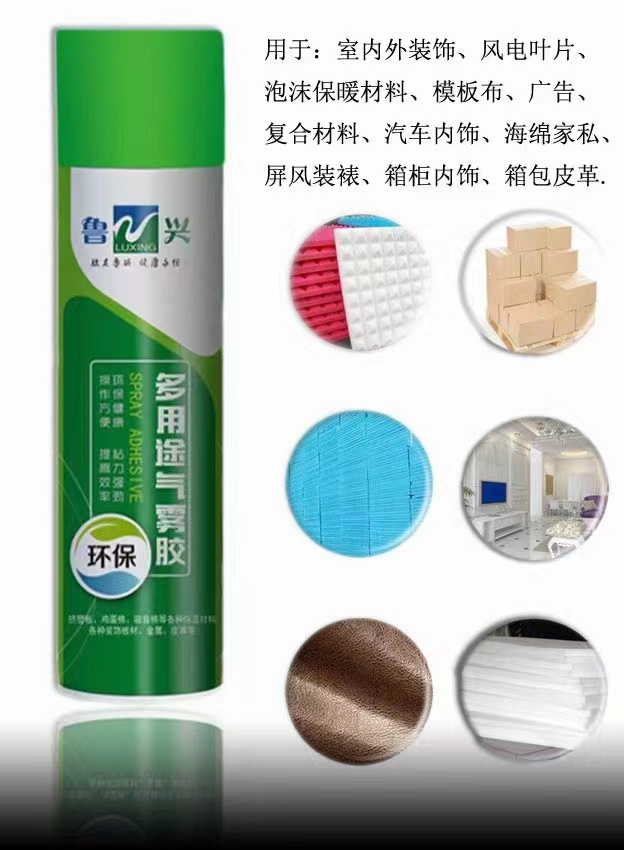 Factory Wholesale Sponge Spray Adhesive  Embroidery Temporary Spray Adhesive Glue