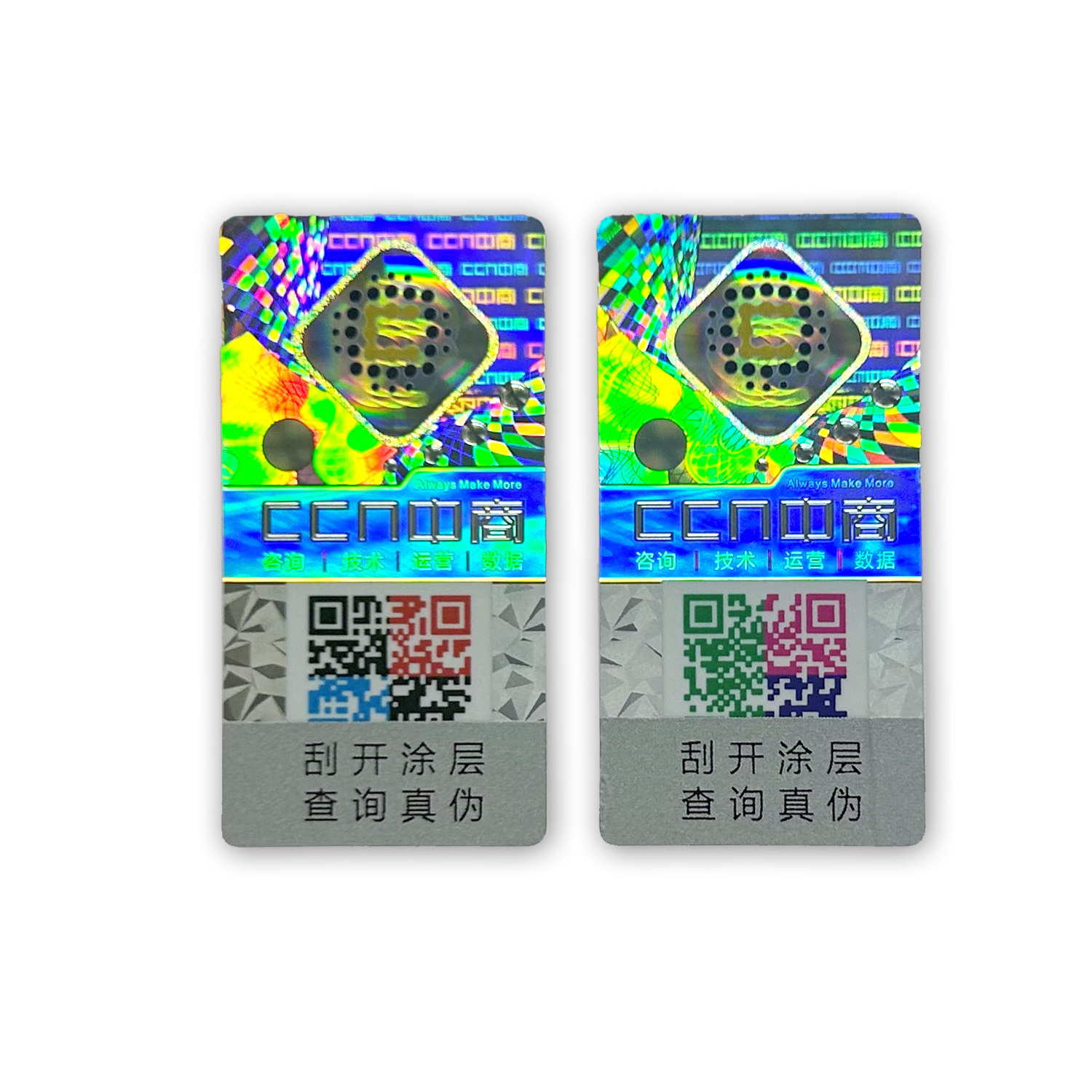 The Anti-counterfeiting Invisible Security QR Code Sticker Rainbow Effect Custom Hologram Sticker