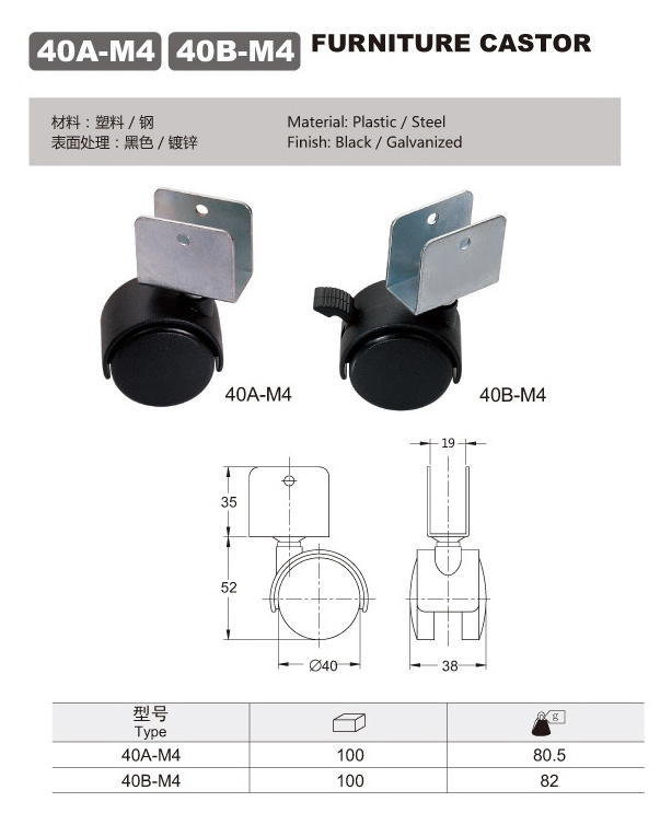 office computer table wheel/cabinet wheel 40A-M4