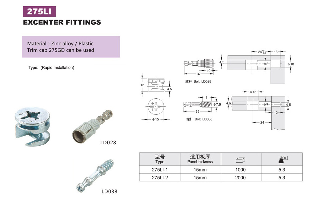 275LI furniture connector fitting cam lock with bolt