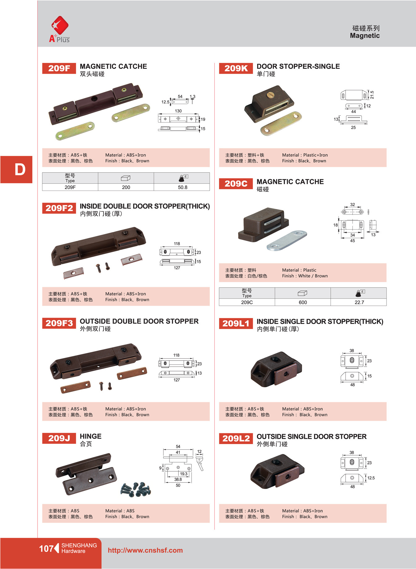 209C door latch cabinet door magnetic catch