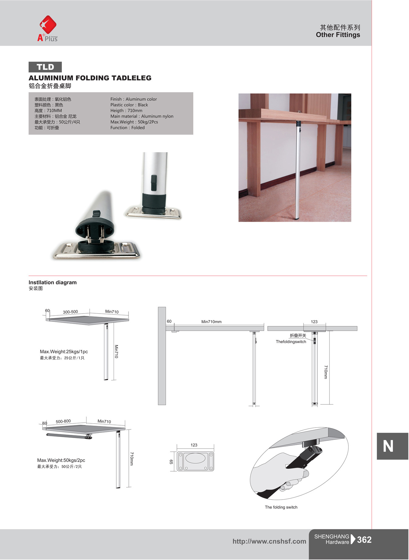 APLUS metal aluminum adjustable folding table leg mechanism