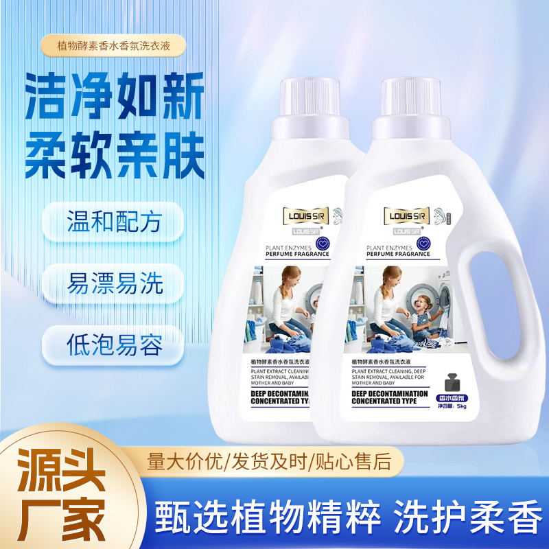 Hot selling free mild laundry detergent