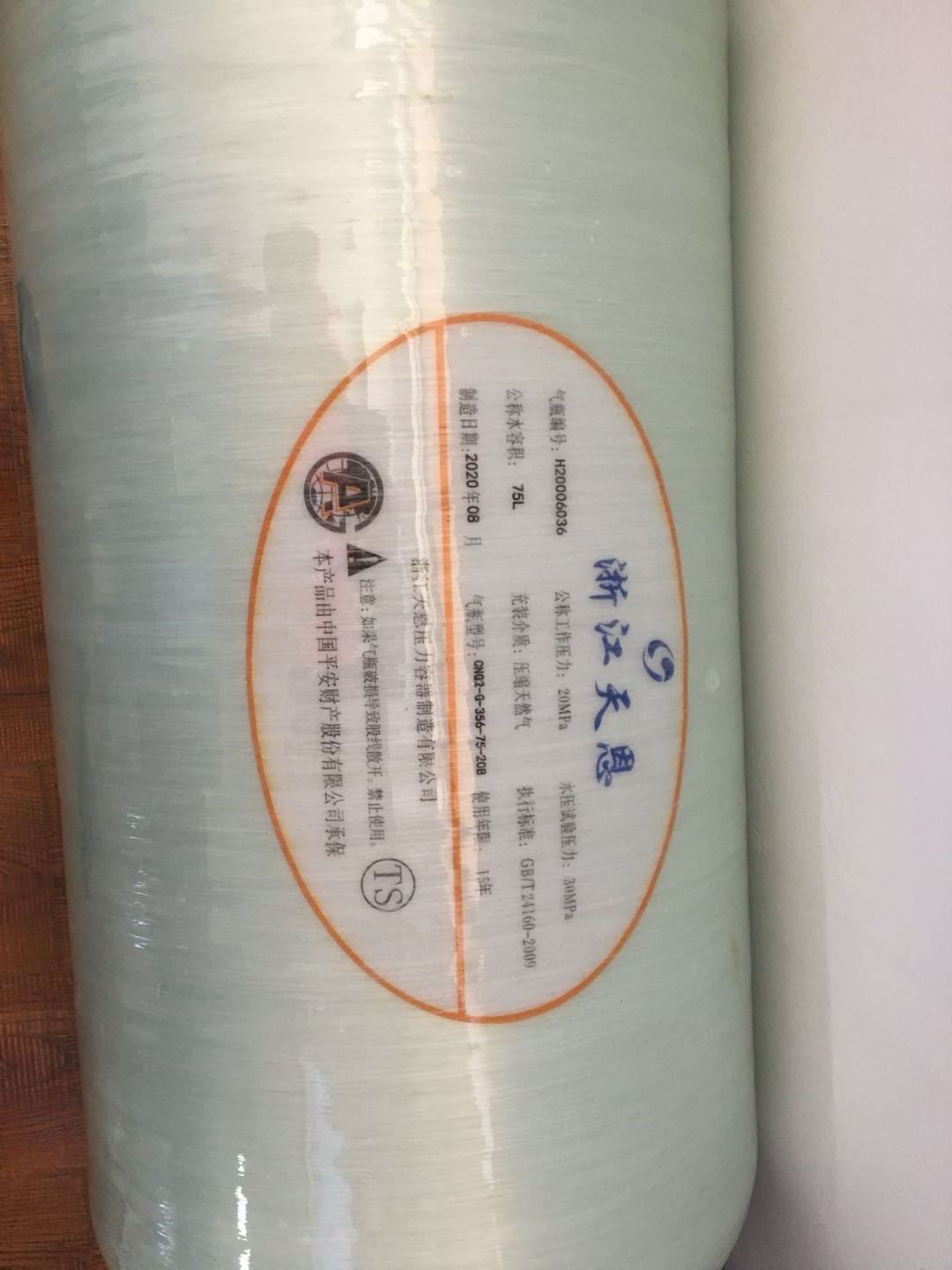 CNG-2, diameter 406mm,90L, 20mpa, CNG tank, composite steel cylinder