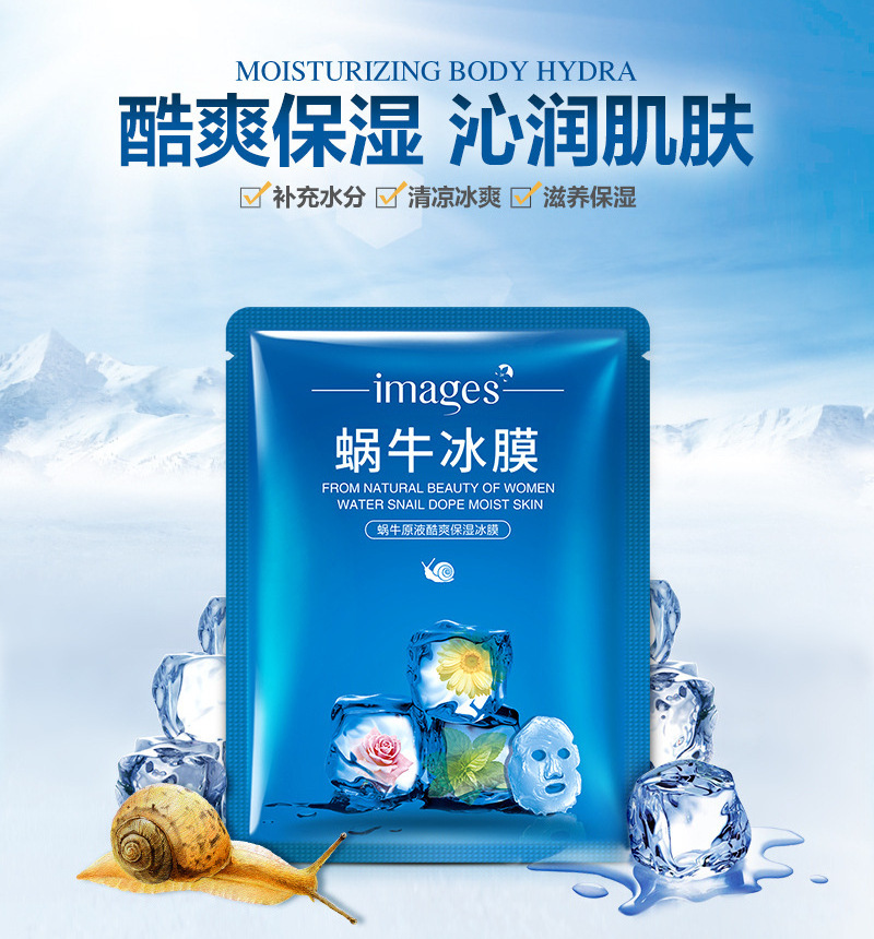 Images  Ice facial Mask Oil Control Moisturizing Mask Improves Roughness Improves Dark Spots Rough Brighten Skin Tone