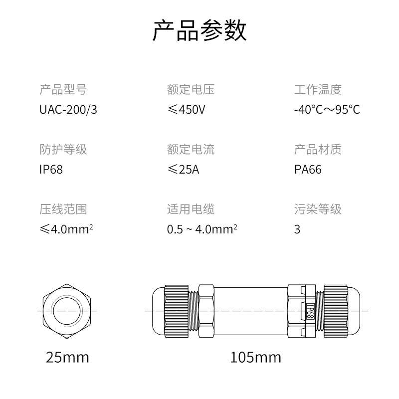 IP65 Straight Electric Connectors PA66 Material Waterproof Quick Connector