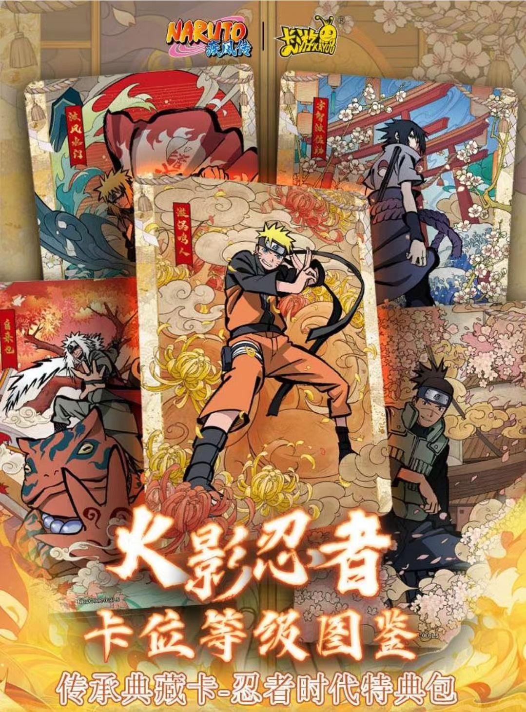 Kayou Collection Shippuden Chapter Star Heritage Hokage trading card kayou narutos playing cards narutoe cards