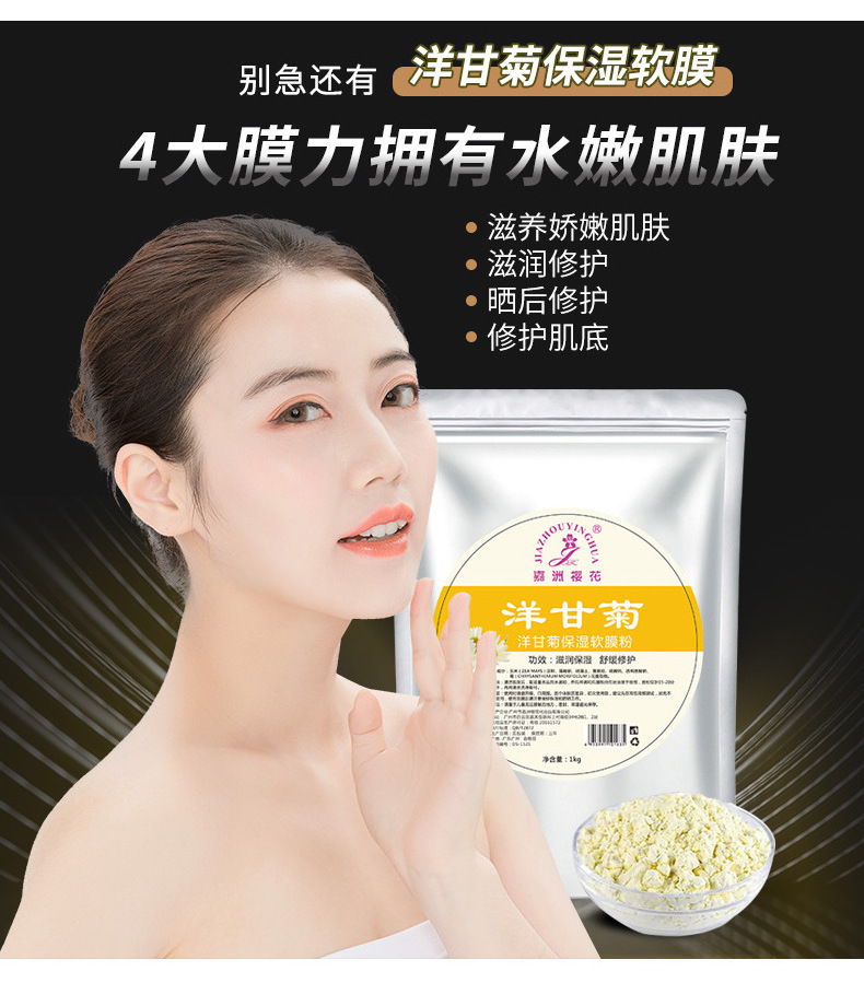 2023 Private Label Peel Off Mask Powder Jelly Face Mask Whitening Rose Jelly Mask Powder Facial Products For Spa Business