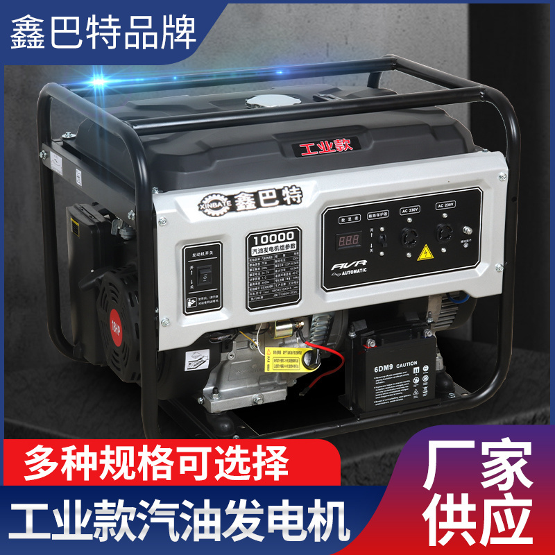 XINBATE Gasoline convenient outdoor small household generator 10KW single-phase 380v hand-pulled start magnetic power generator